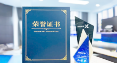 “汽车销售智能引擎”亮相浙江温州“数据要素×”大赛，斩获殊荣！